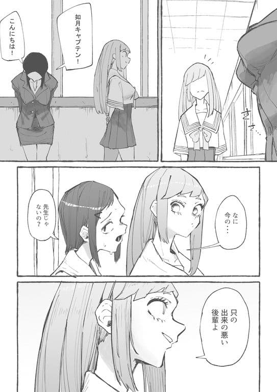 バスケ部の新米教師イジメ2 サンプル 1