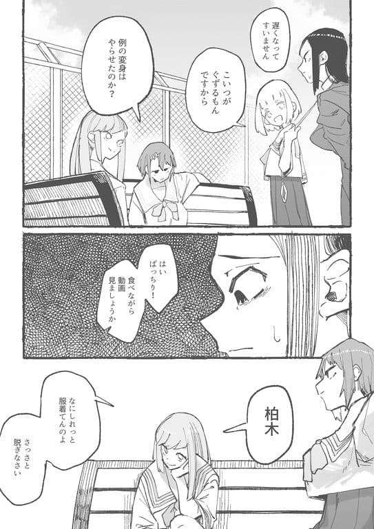 バスケ部の新米教師イジメ2 サンプル 2