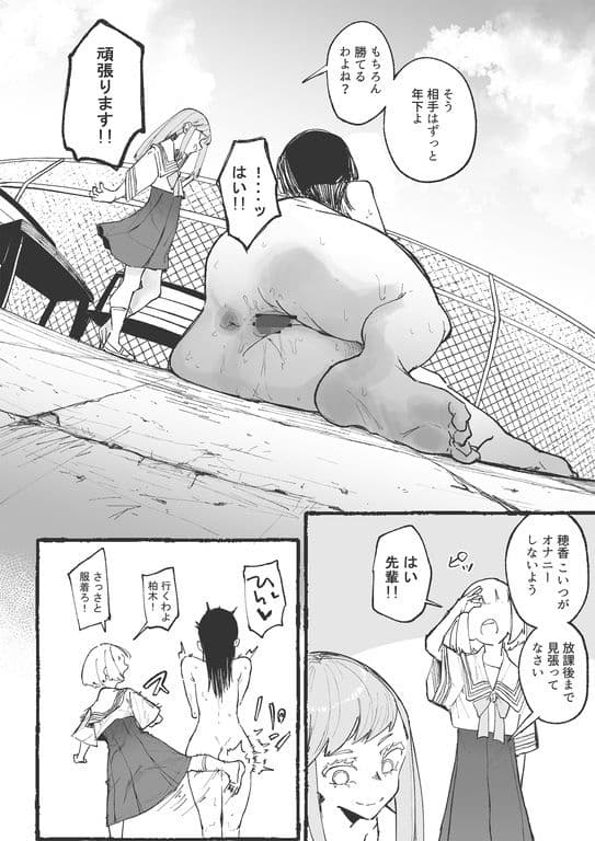 バスケ部の新米教師イジメ2 サンプル 4