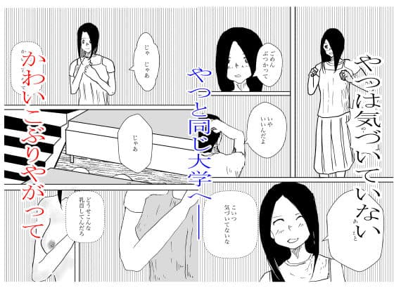 生意気ギャルに復讐を決めた俺はそいつを寝取ってやる！ サンプル 2
