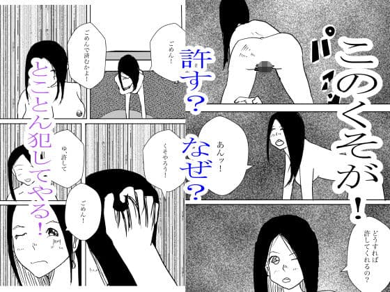 生意気ギャルに復讐を決めた俺はそいつを寝取ってやる！ サンプル 4