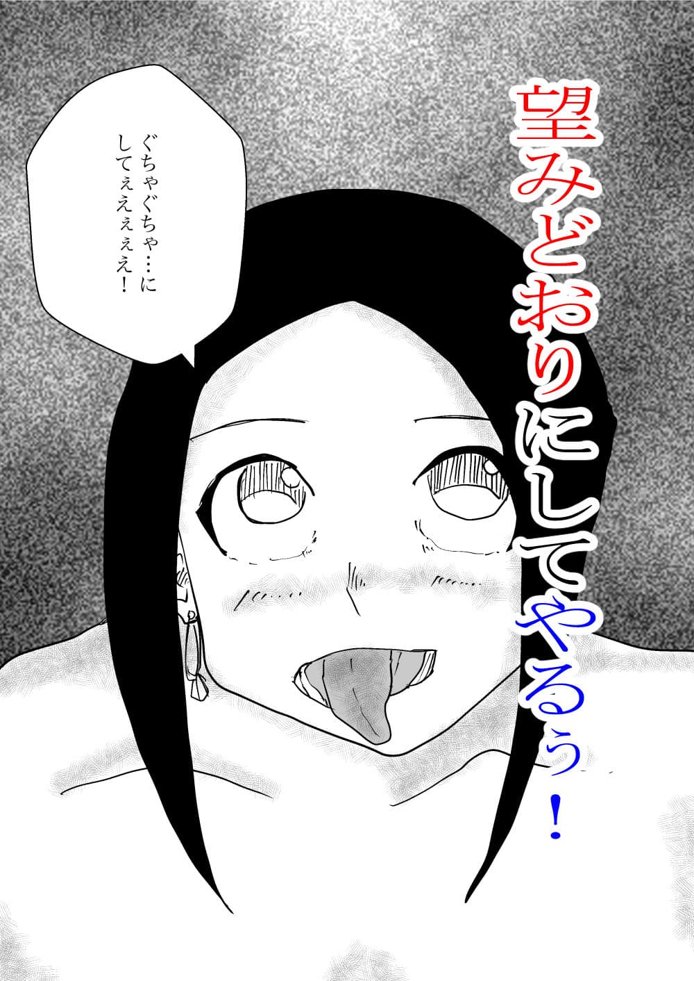 生意気ギャルに復讐を決めた俺はそいつを寝取ってやる！ サンプル 5