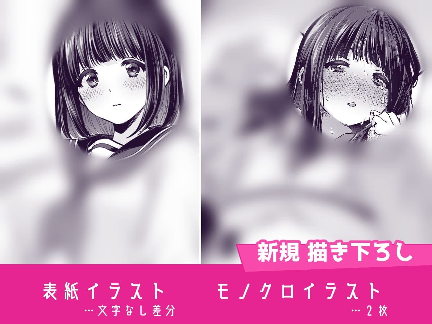 きみと、はじめて。-ピュアな地味子の秘め事-【1】 サンプル 9