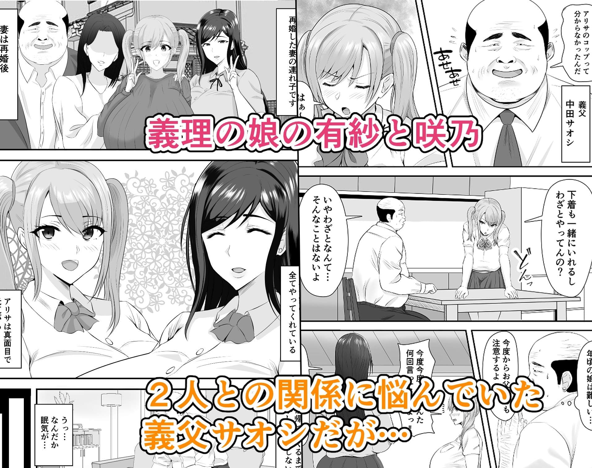 巨乳JKを助けたければ娘の裸当ててみて サンプル 1