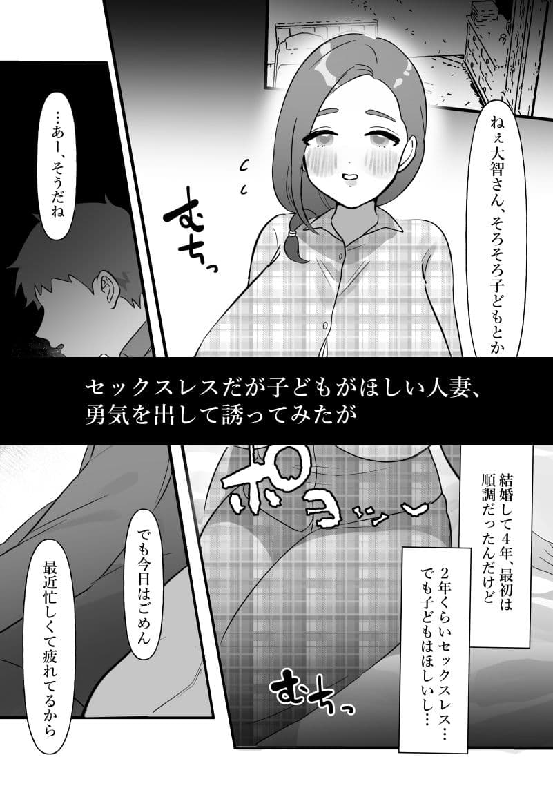 人妻は痩せたかっただけ サンプル 1