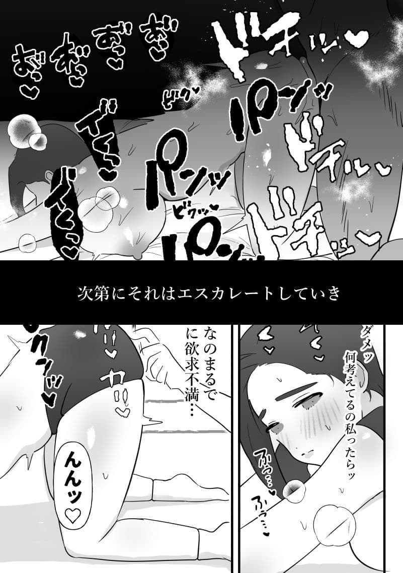 人妻は痩せたかっただけ サンプル 5