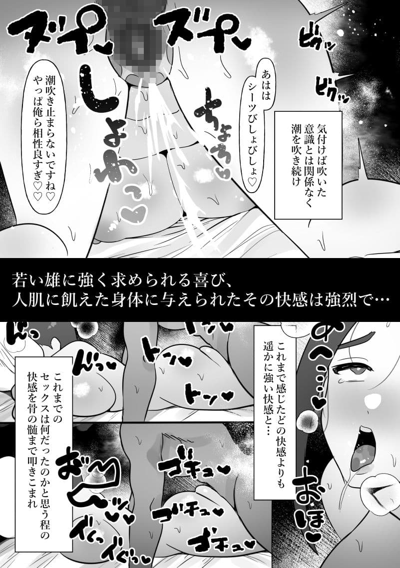 人妻は痩せたかっただけ サンプル 7