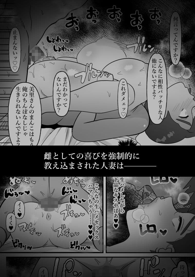 人妻は痩せたかっただけ サンプル 8