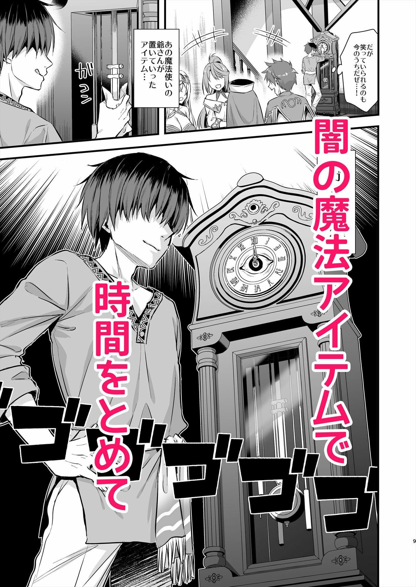 異世界エルフ発情の魔眼5〜時間停止編〜 サンプル 1