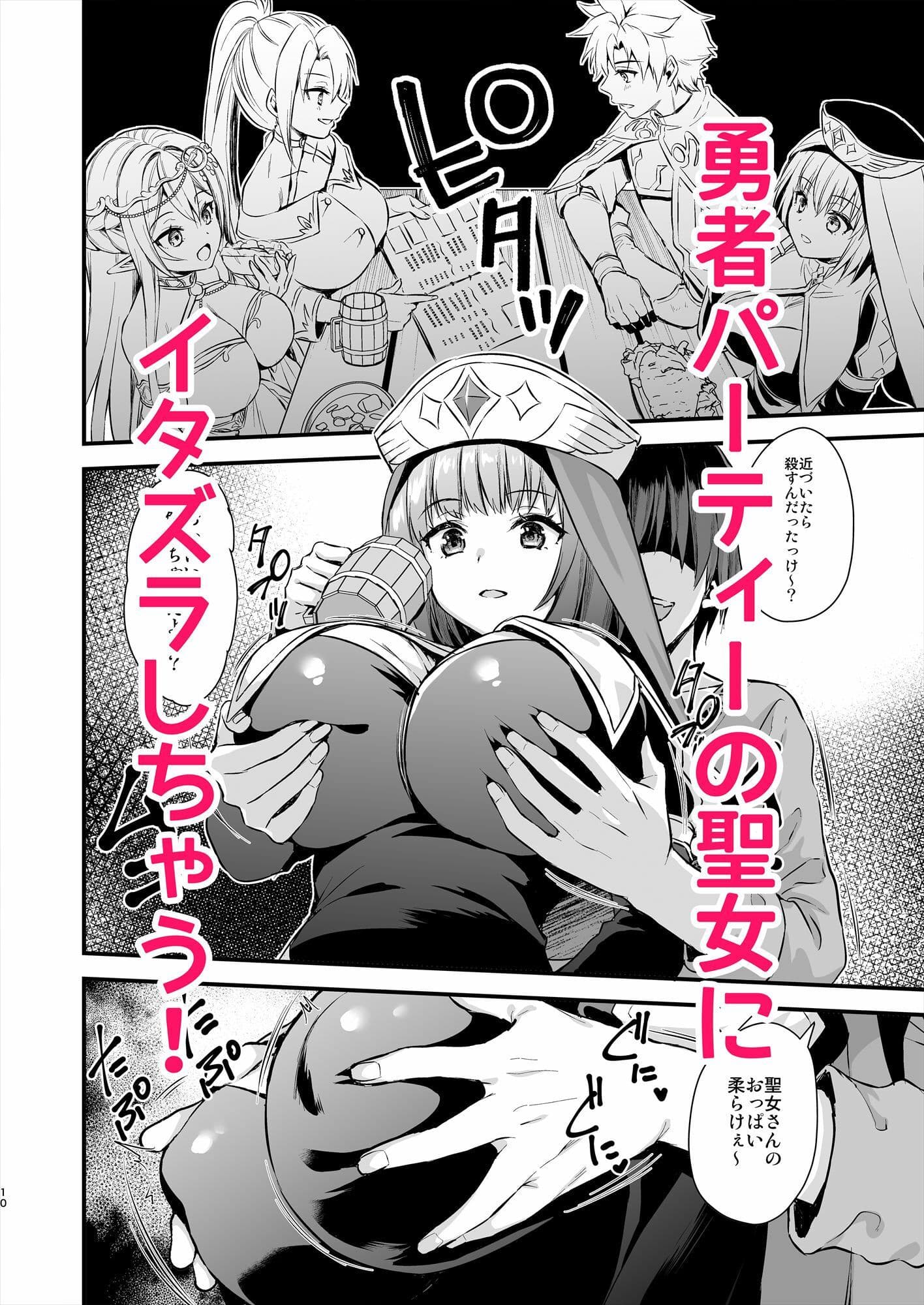 異世界エルフ発情の魔眼5〜時間停止編〜 サンプル 2