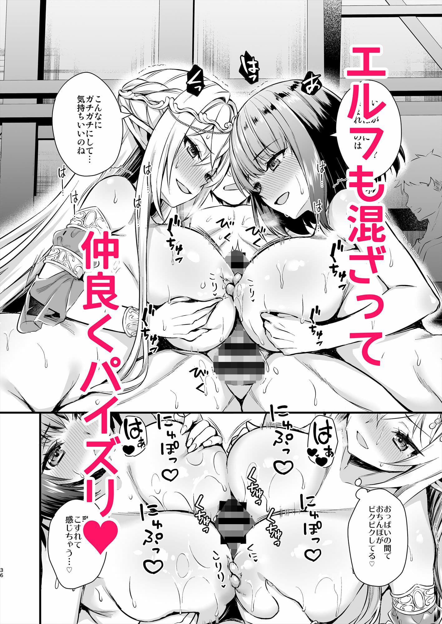 異世界エルフ発情の魔眼5〜時間停止編〜 サンプル 6