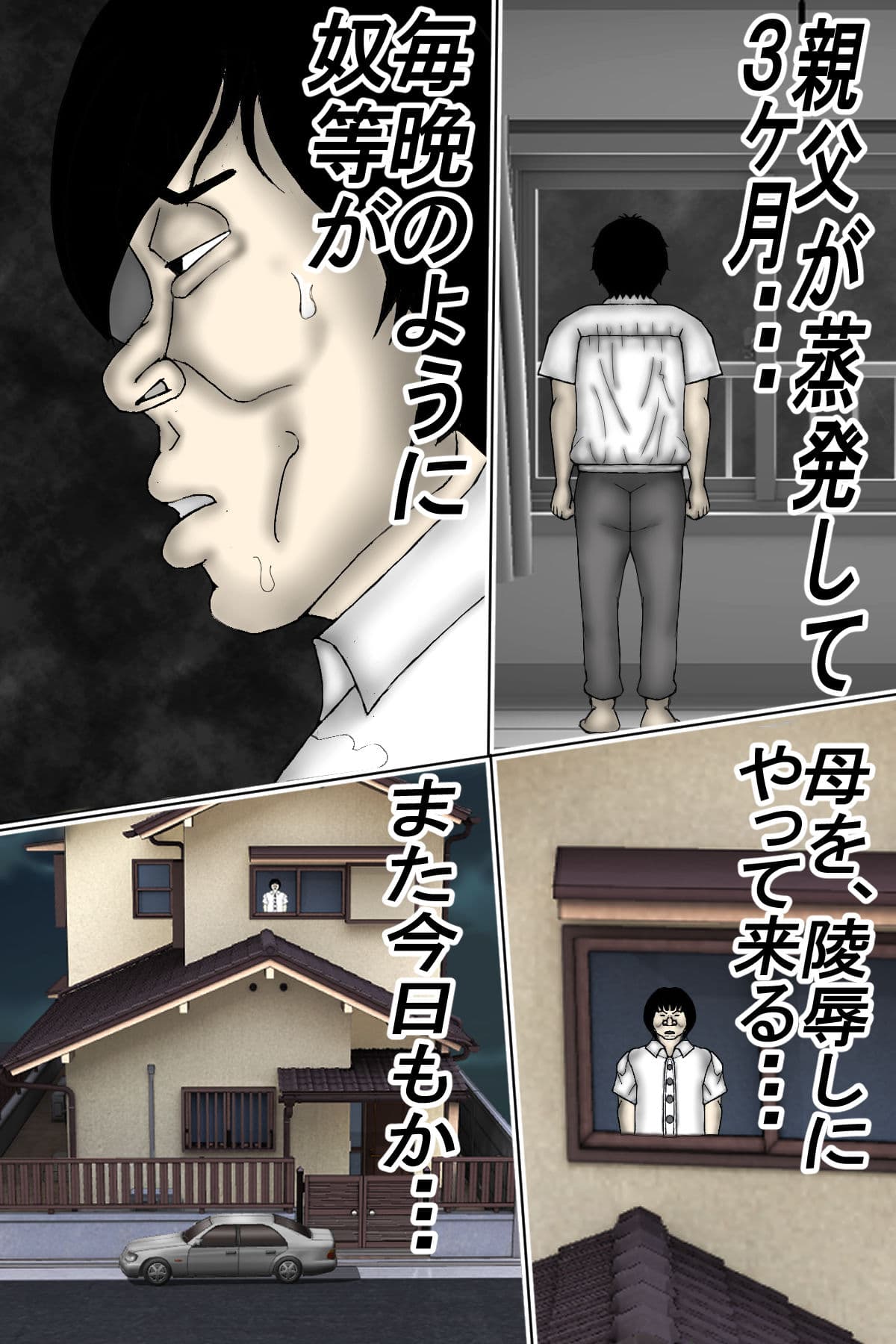 週末母は、種付けされてます・・・ サンプル 1