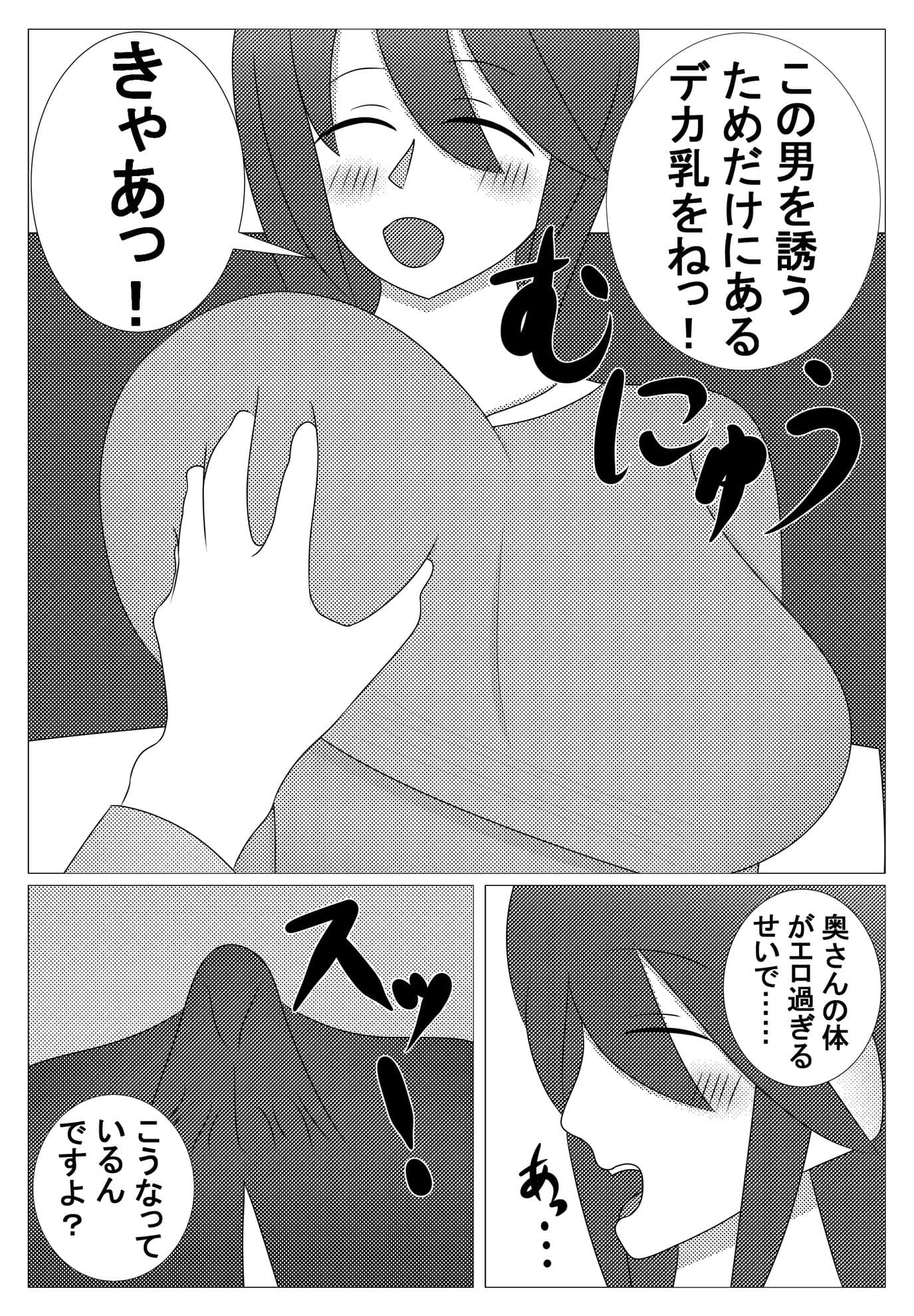 ちょろい隣の若奥様 サンプル 3