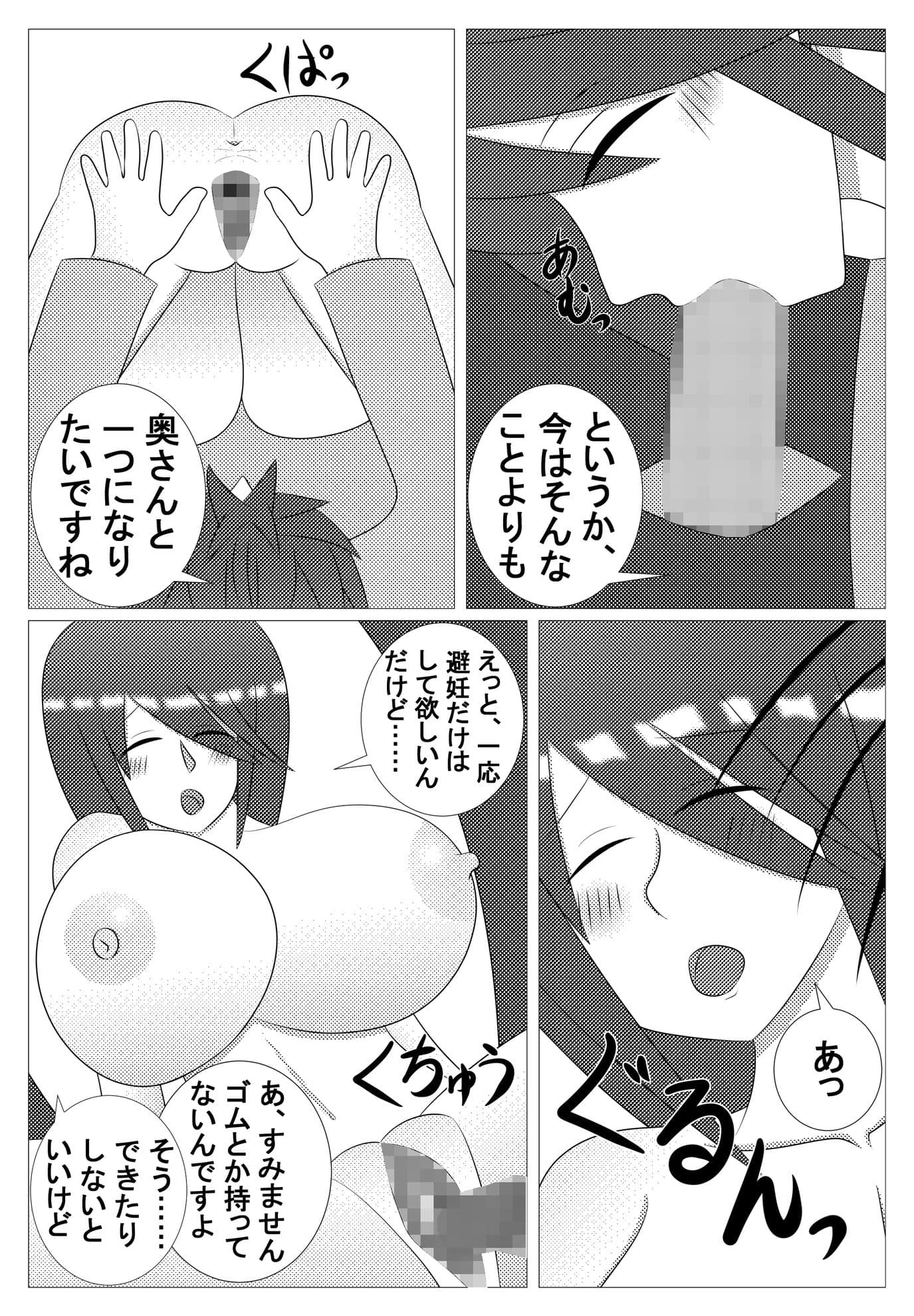 ちょろい隣の若奥様 サンプル 5