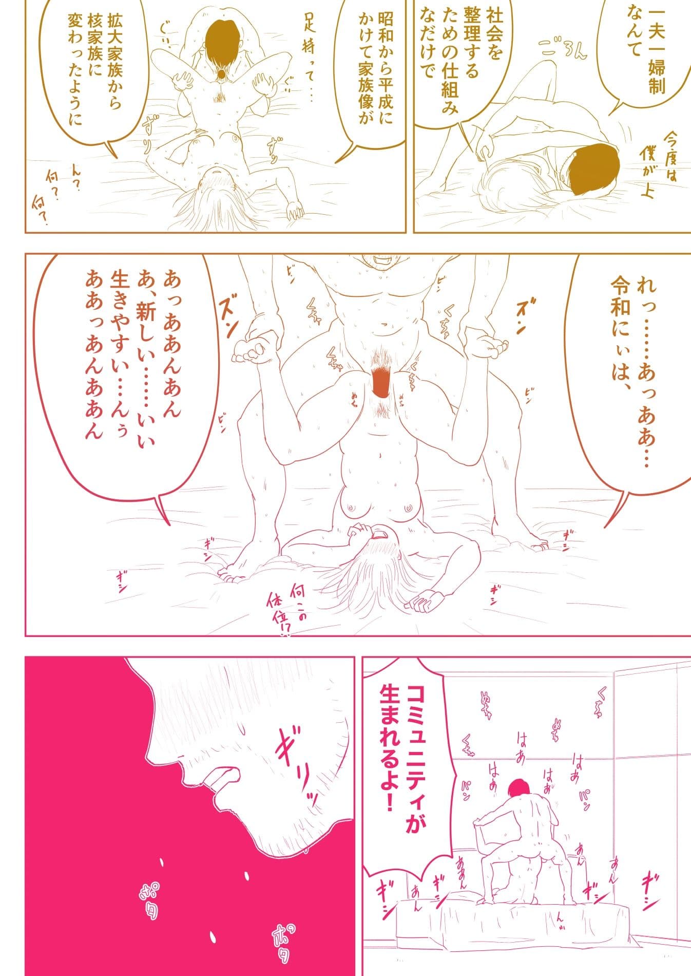 2人の幼なじみと交わした約束 サンプル 3