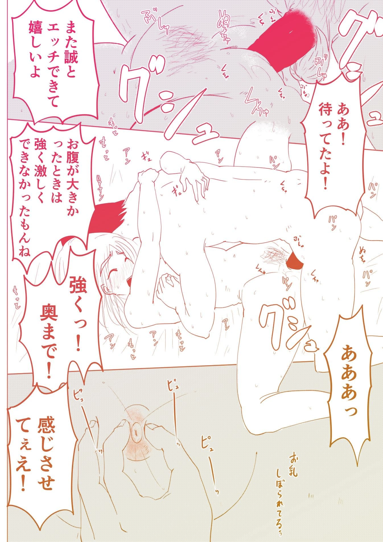 2人の幼なじみと交わした約束 サンプル 4