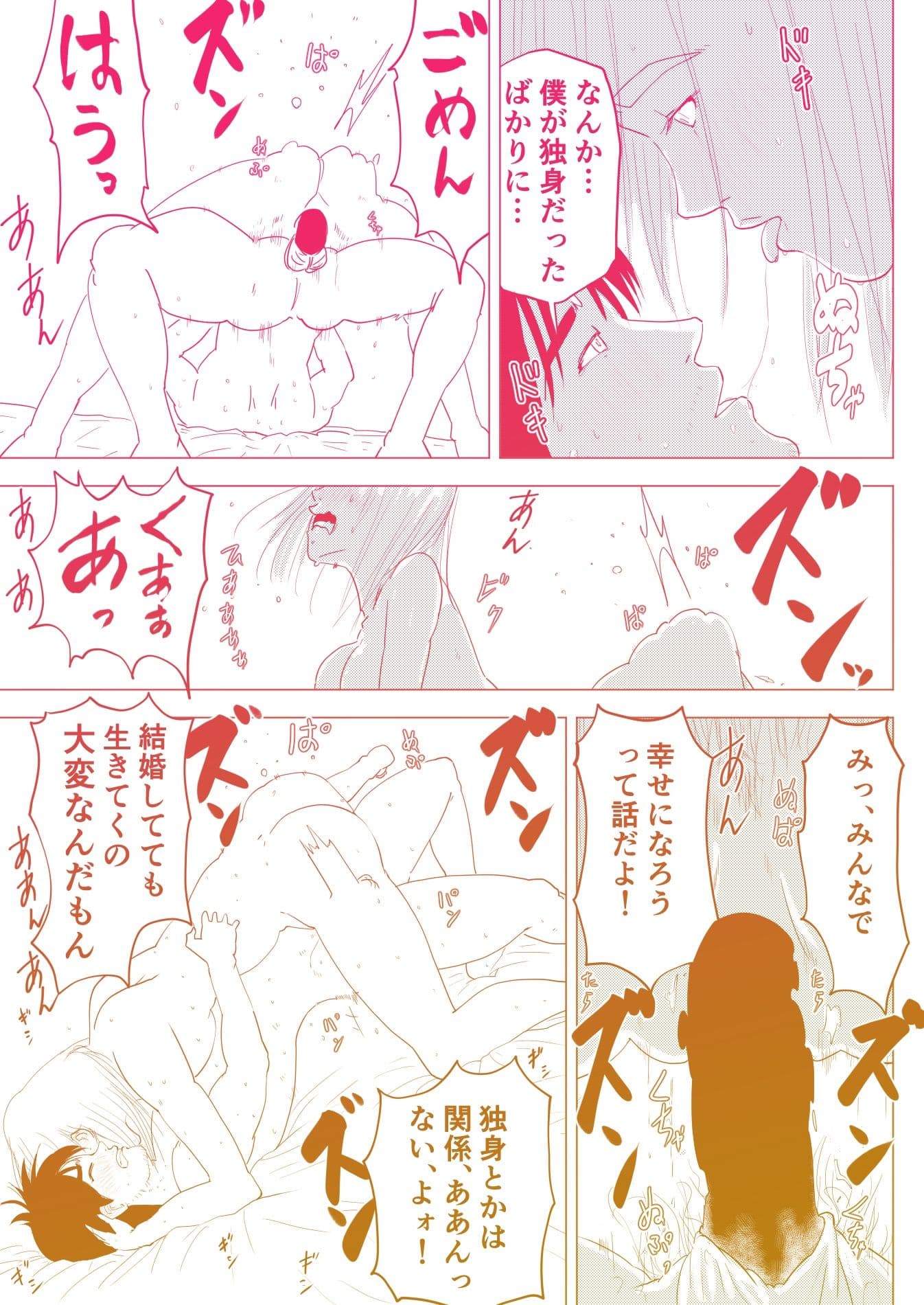 2人の幼なじみと交わした約束 サンプル 7