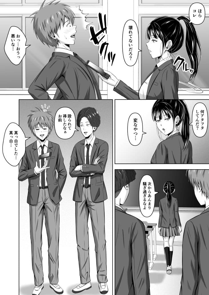 仮面の彼女 サンプル 2