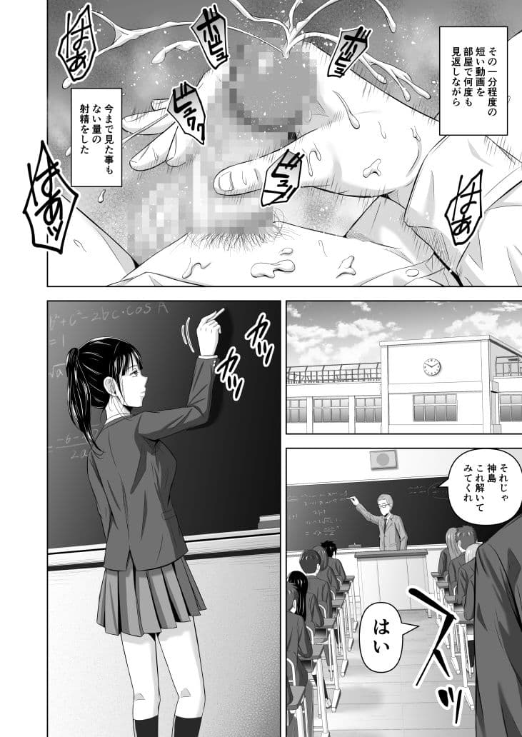 仮面の彼女 サンプル 3