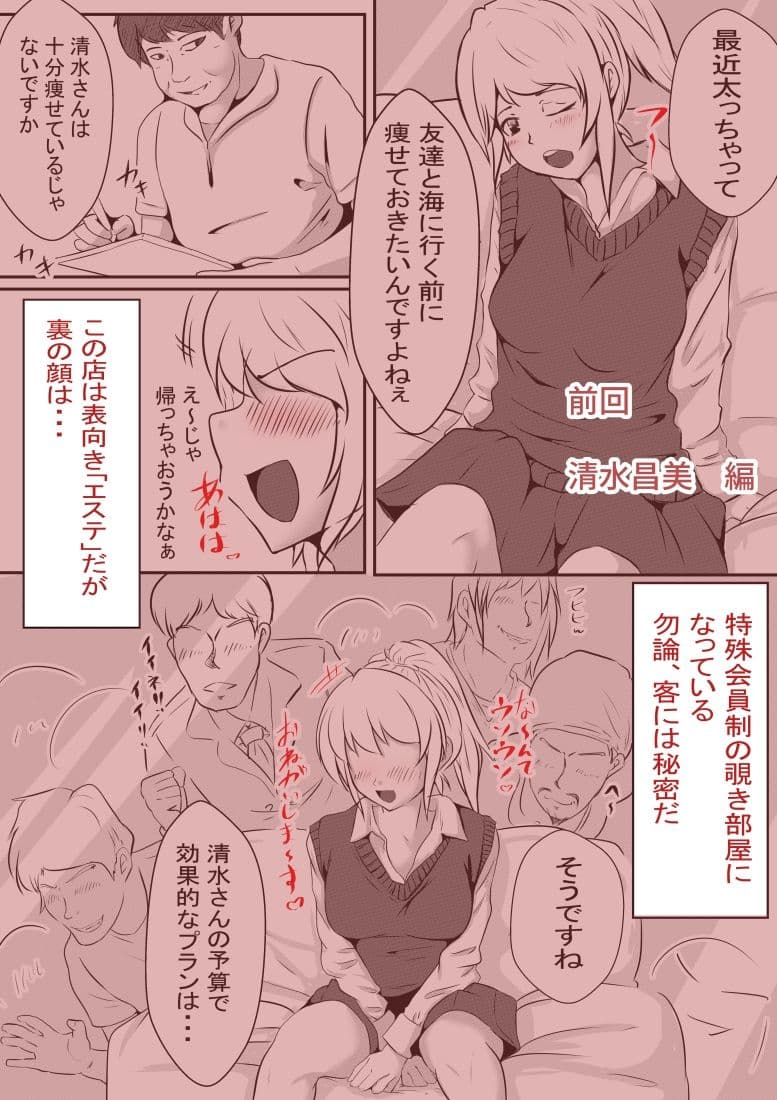 脱糞ダイエット〜木下あかり編〜 サンプル 4