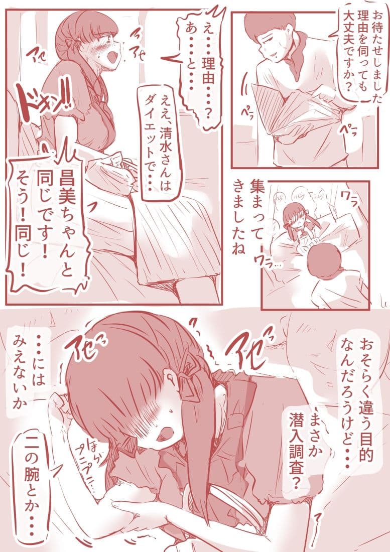 脱糞ダイエット〜木下あかり編〜 サンプル 8