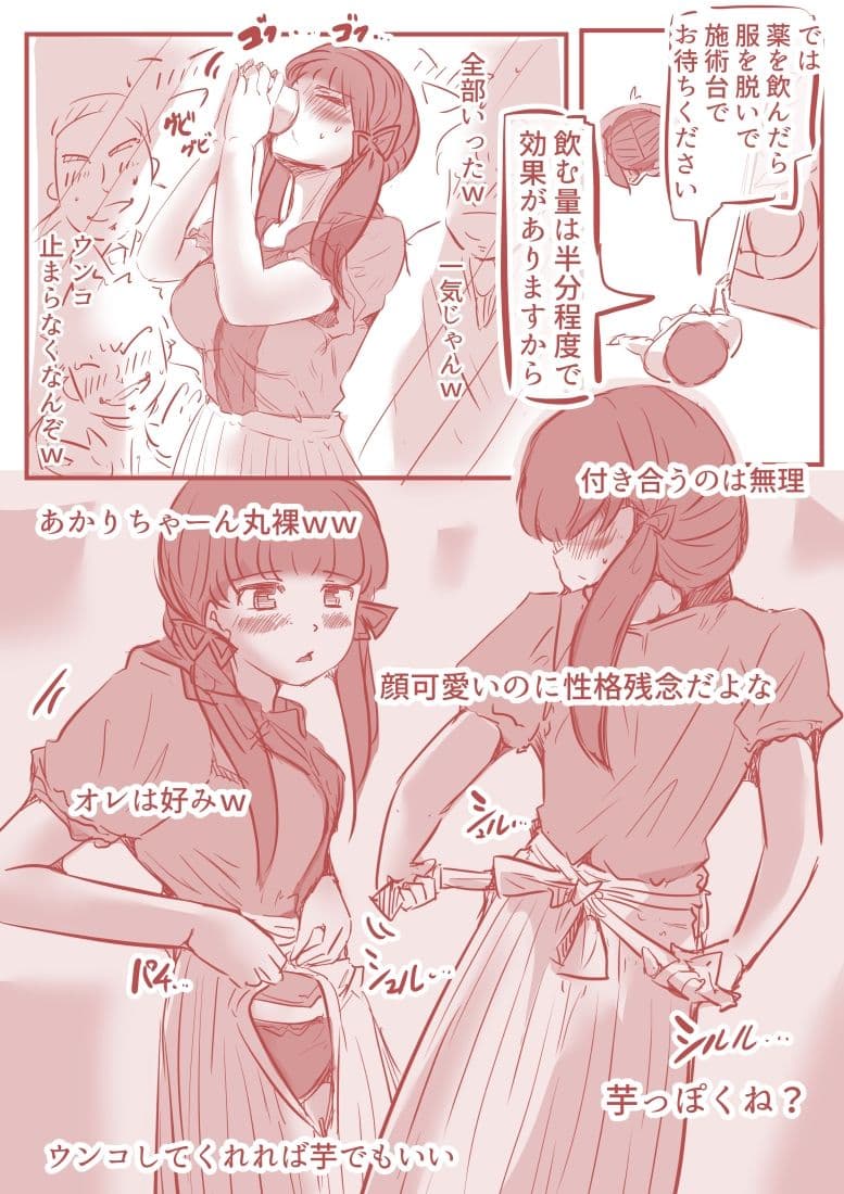 脱糞ダイエット〜木下あかり編〜 サンプル 9