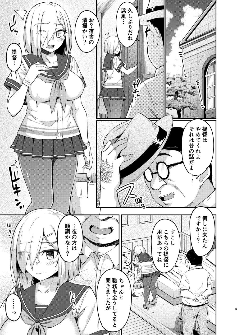 浜姦〜忘れかけた快楽〜 サンプル 3