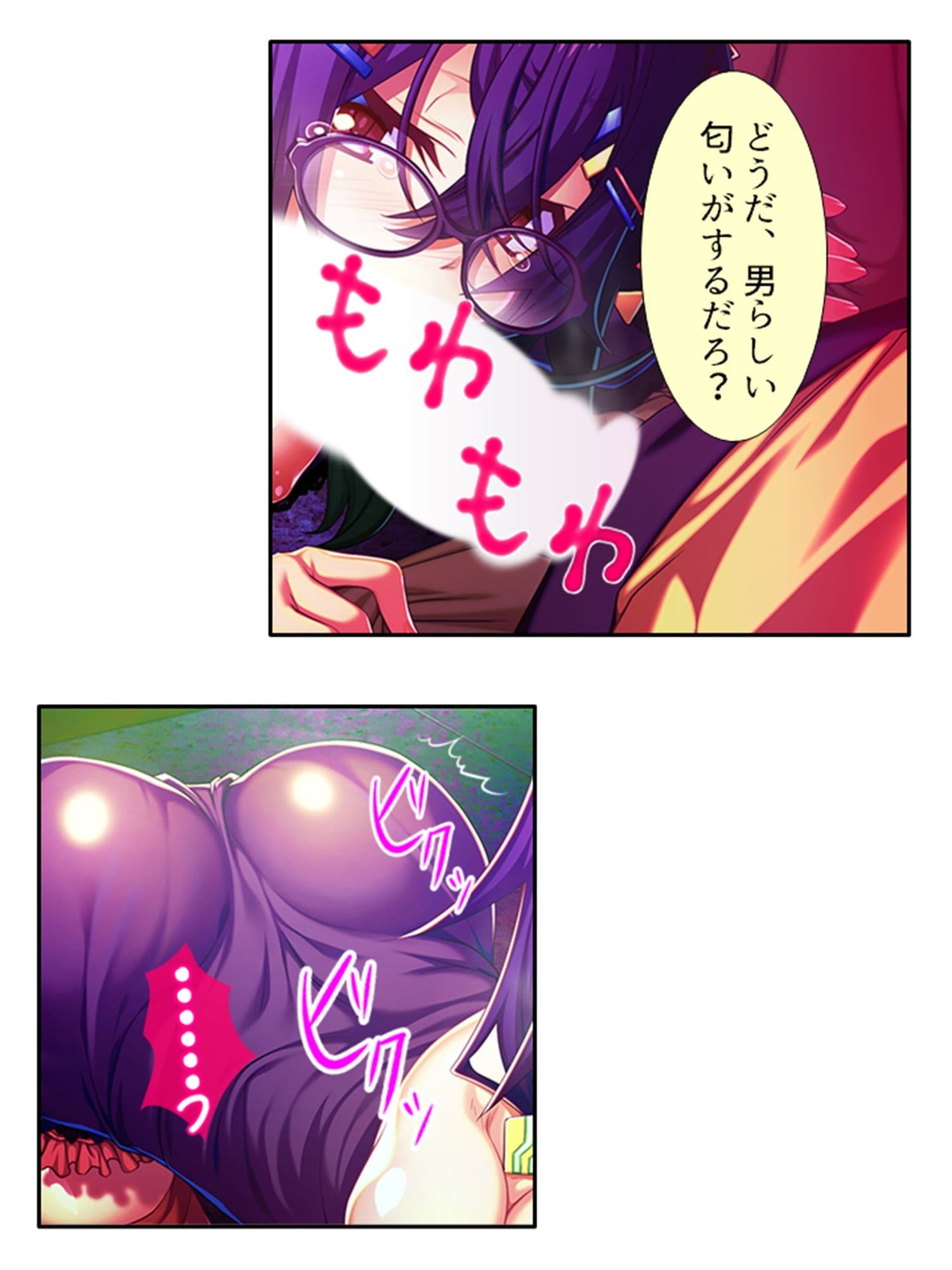 訳あり異世界美女と巨乳幼馴染を悶絶アクメ堕ち 3巻 サンプル 2