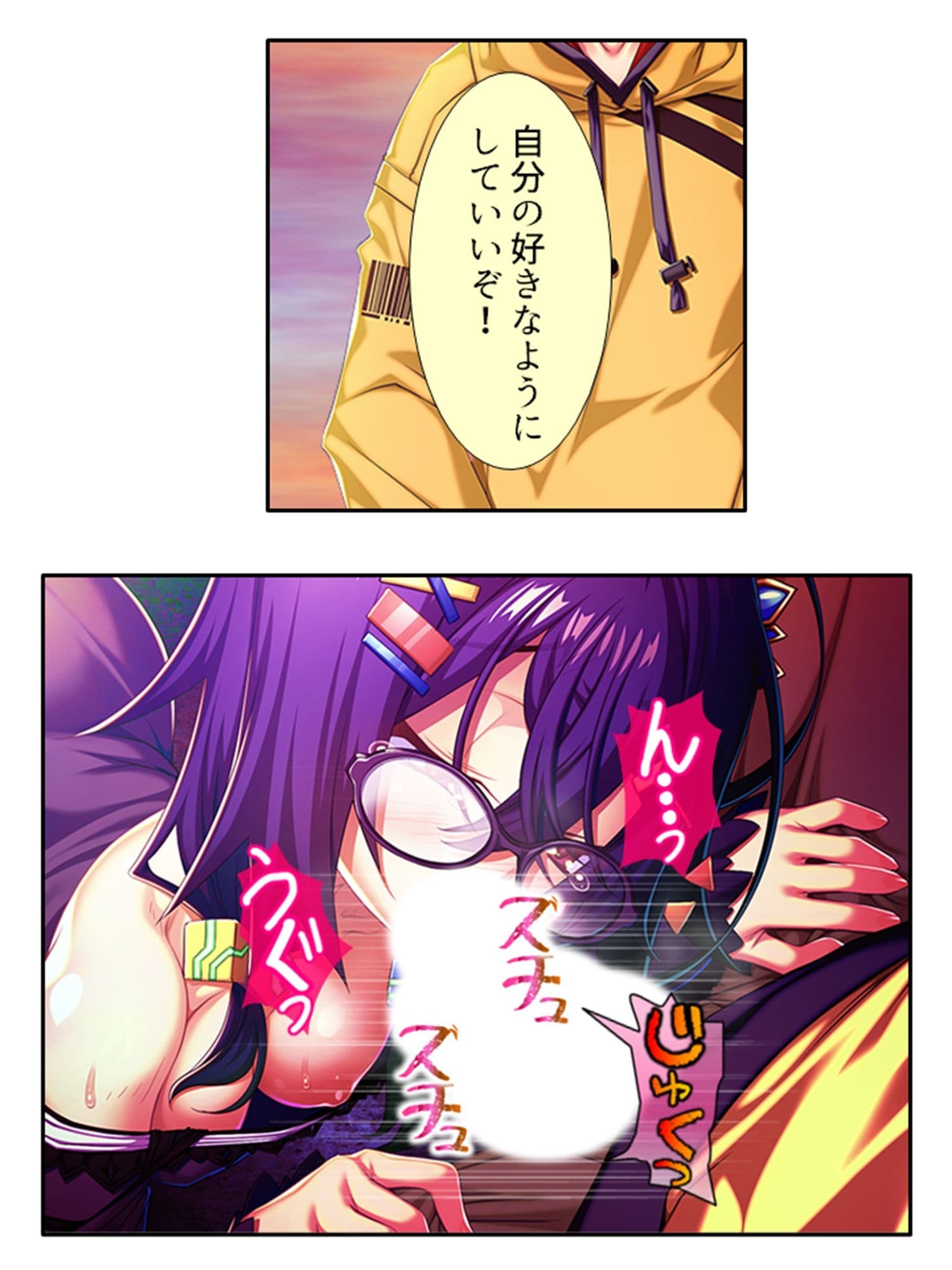 訳あり異世界美女と巨乳幼馴染を悶絶アクメ堕ち 3巻 サンプル 4