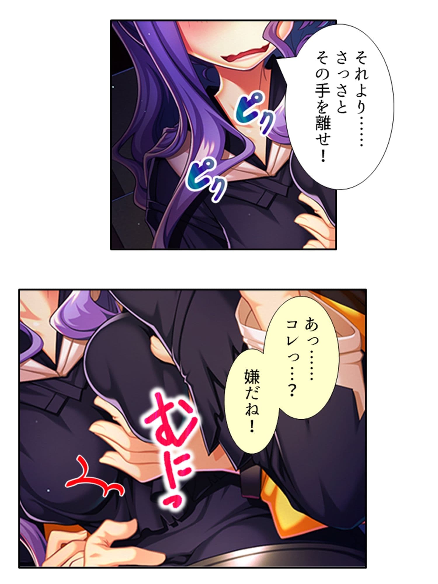 訳あり異世界美女と巨乳幼馴染を悶絶アクメ堕ち 3巻 サンプル 7