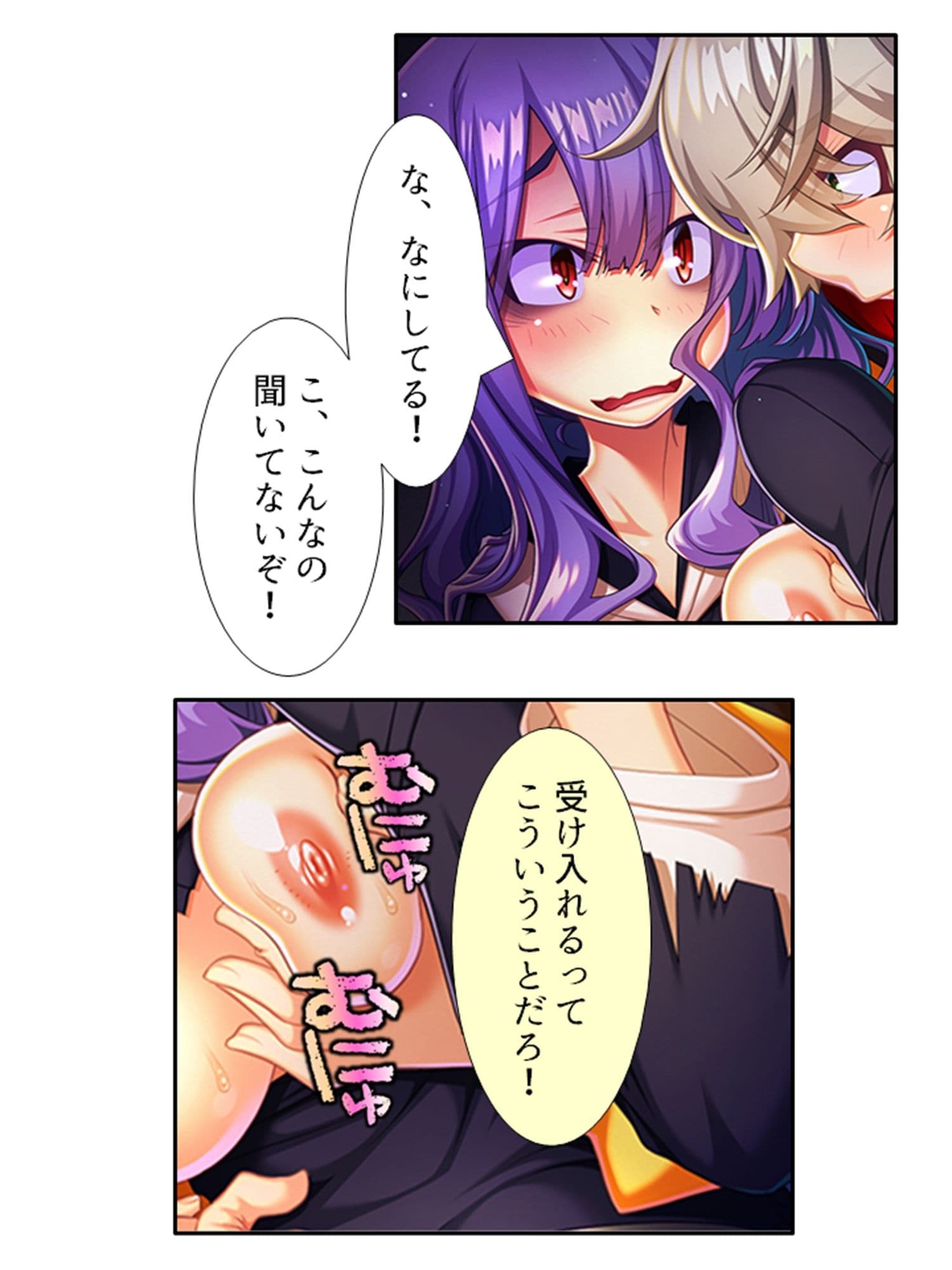 訳あり異世界美女と巨乳幼馴染を悶絶アクメ堕ち 3巻 サンプル 8