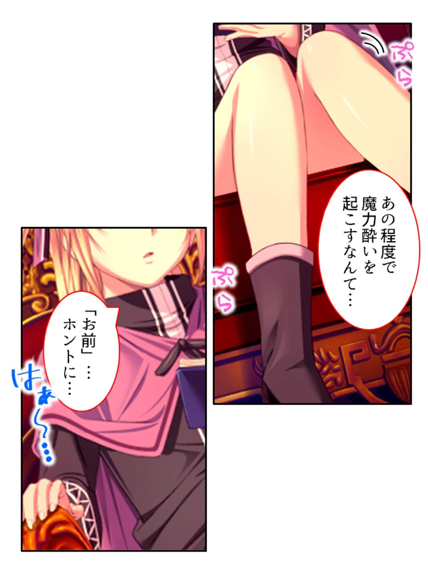 チートアイテムはエロ漫画！性に疎い世界でSEX無双 7巻 サンプル 3