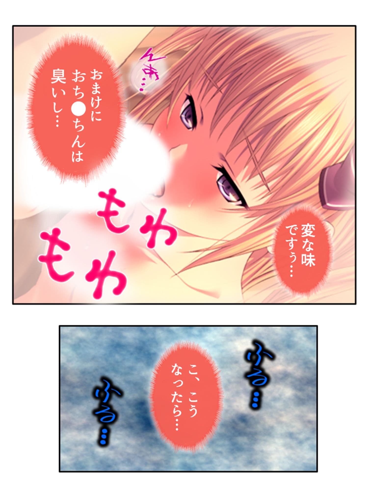 チートアイテムはエロ漫画！性に疎い世界でSEX無双 7巻 サンプル 5