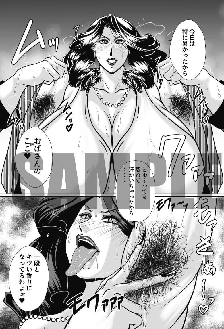 淫臭熟女・恭香 サンプル 1