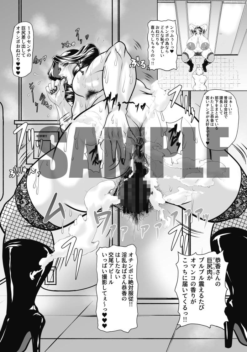 淫臭熟女・恭香 サンプル 2