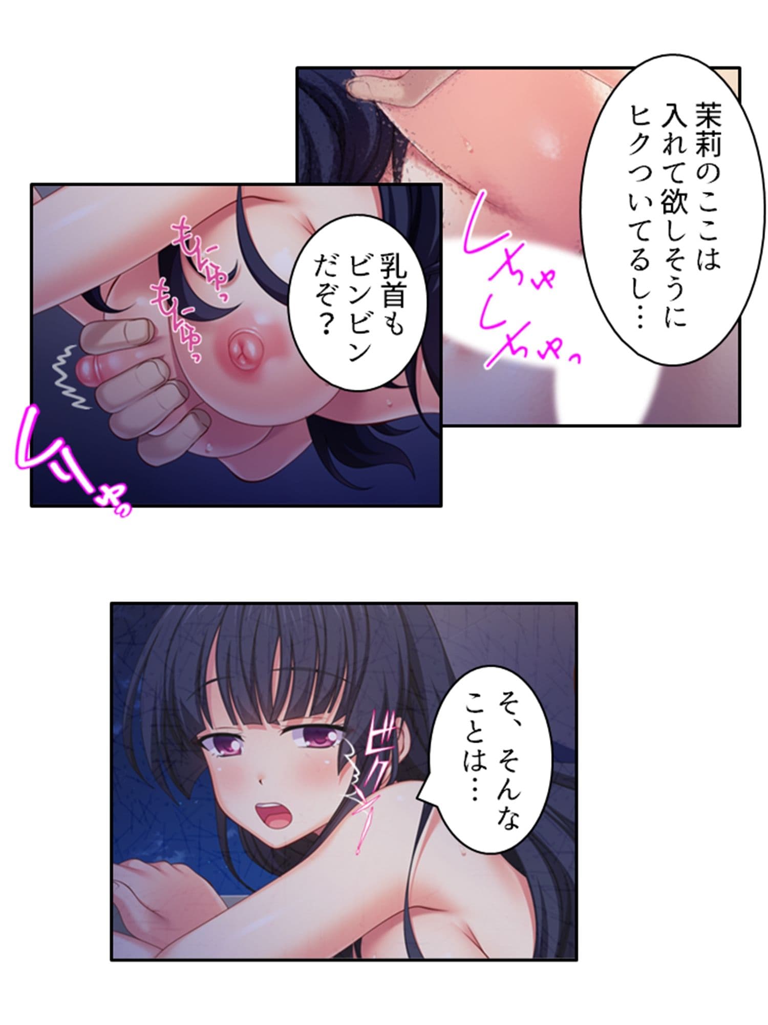 義妹との爛れた新性活！家でも外でもセックス三昧！！ 2巻 サンプル 2