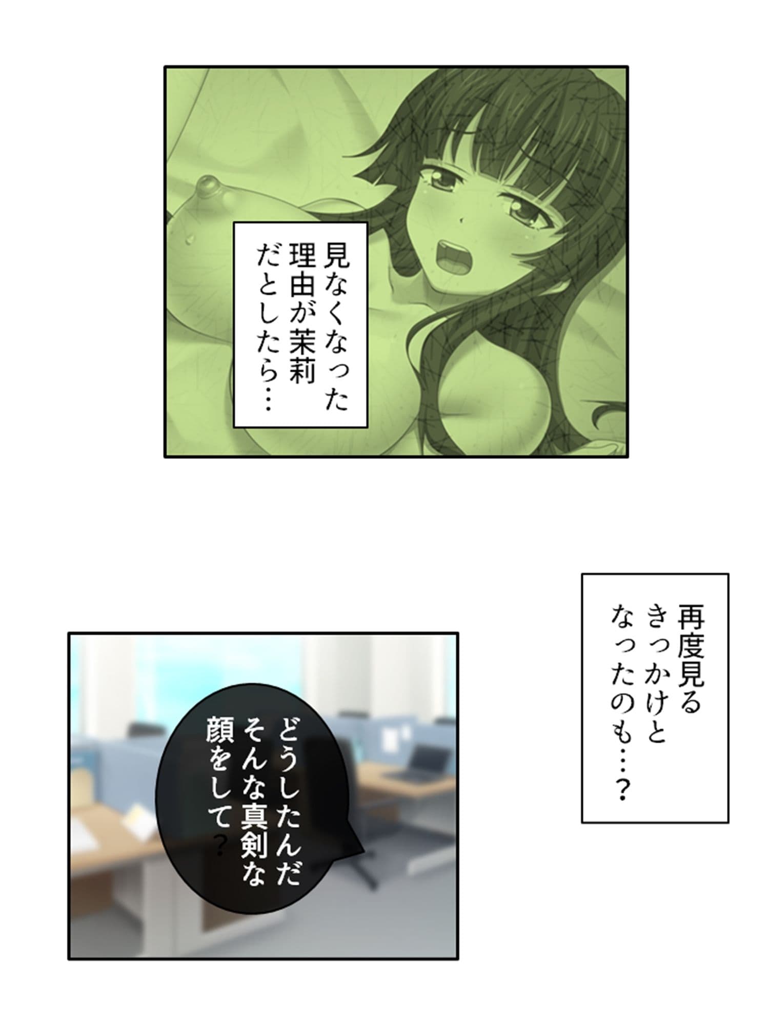 義妹との爛れた新性活！家でも外でもセックス三昧！！ 2巻 サンプル 4