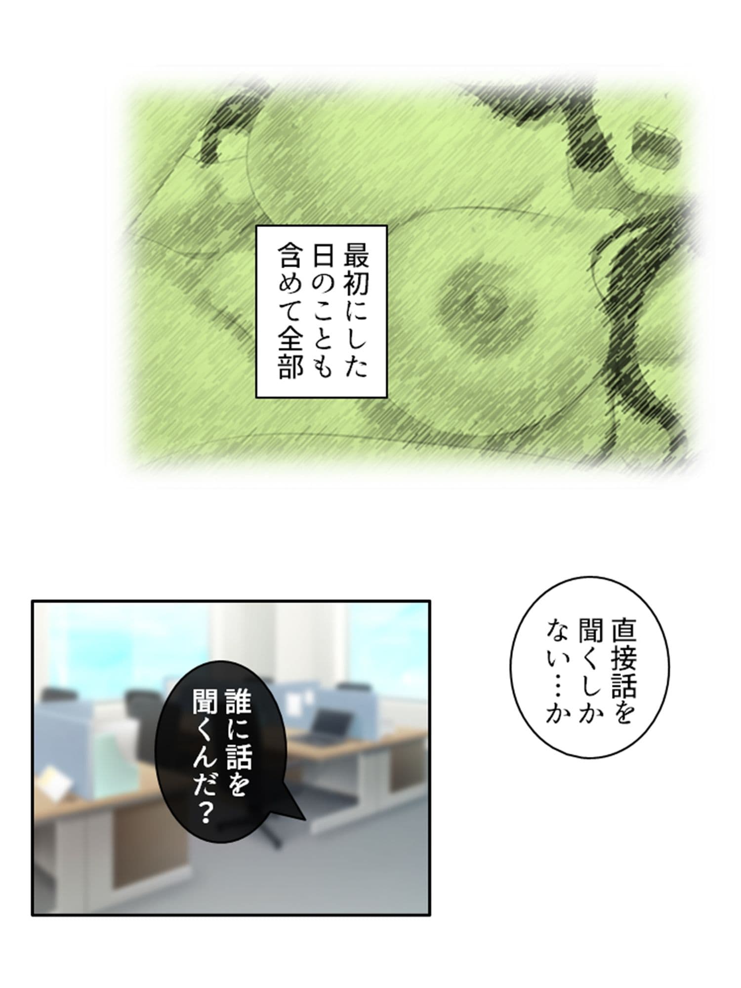 義妹との爛れた新性活！家でも外でもセックス三昧！！ 2巻 サンプル 8