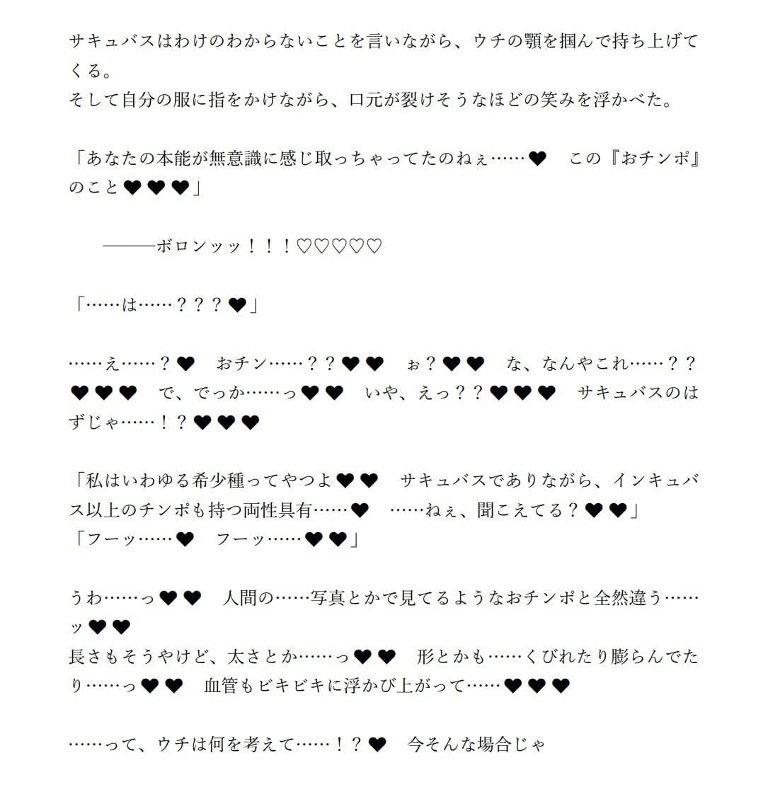 関西弁ムチムチ対魔忍スクールアイドル東條希がふたなり妖魔にチン負けして淫紋ベタ惚れ屈服しちゃう話 サンプル 1