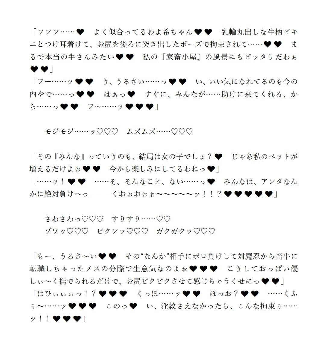 関西弁ムチムチ対魔忍スクールアイドル東條希がふたなり妖魔にチン負けして淫紋ベタ惚れ屈服しちゃう話 サンプル 4