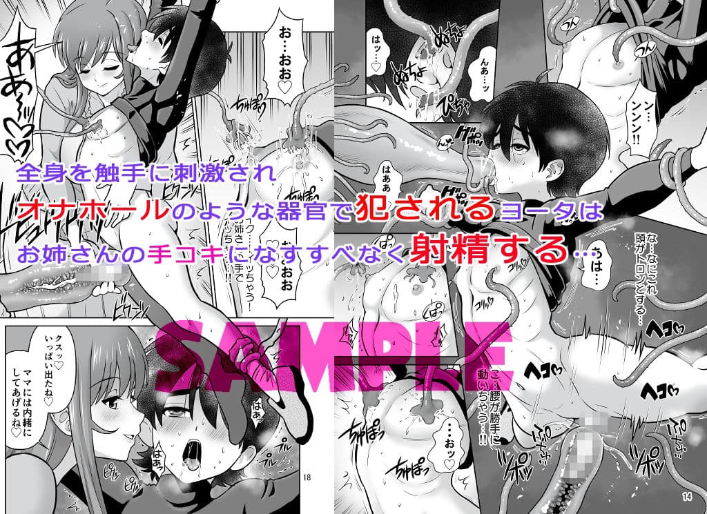 触手フラワーショップのお姉さん サンプル 3