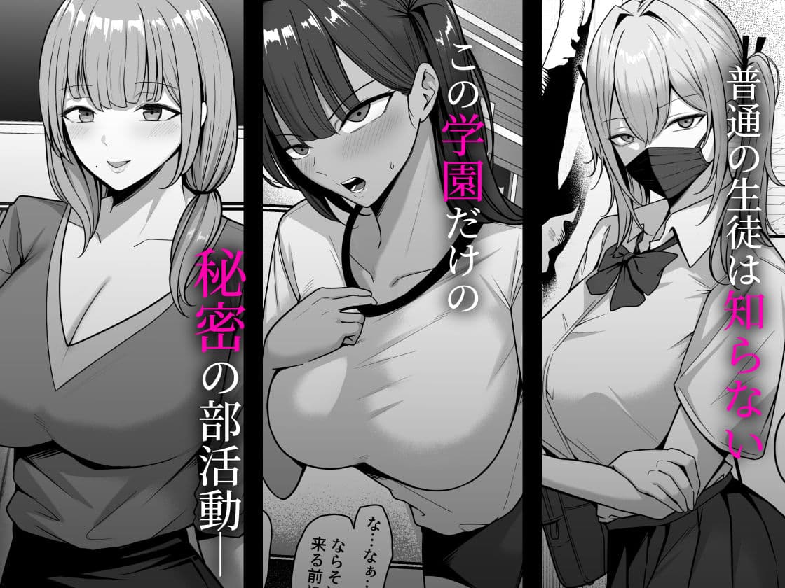 裏学園奉仕部っ！ サンプル 4