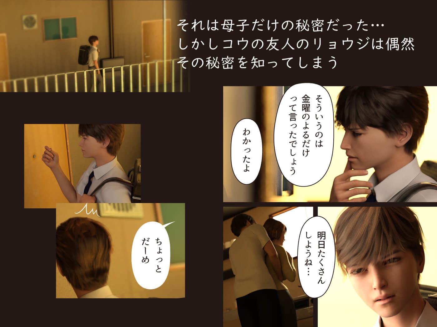 僕の母が巨根でメンタリストの同級生にロックオンされた サンプル 3