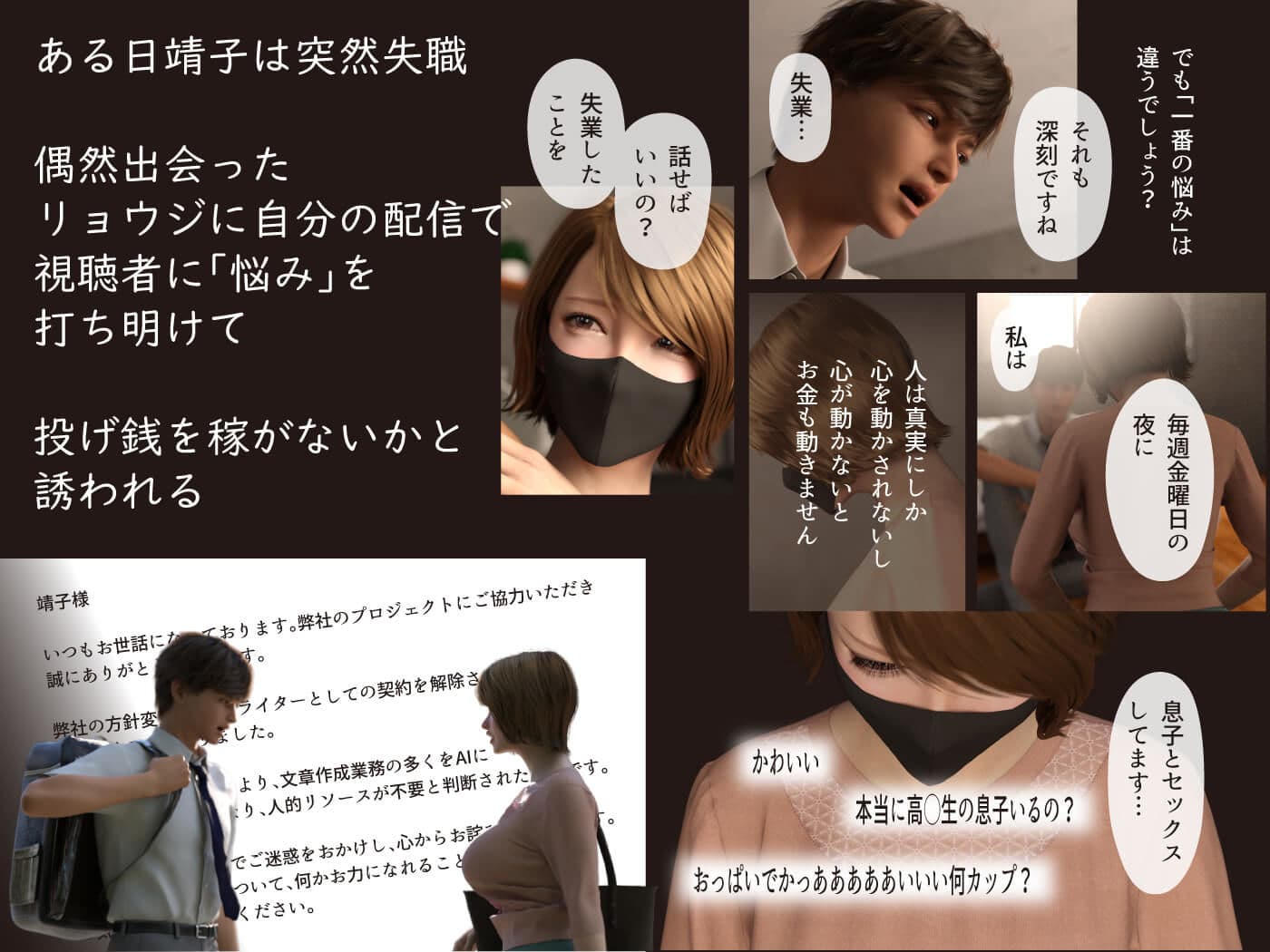 僕の母が巨根でメンタリストの同級生にロックオンされた サンプル 4