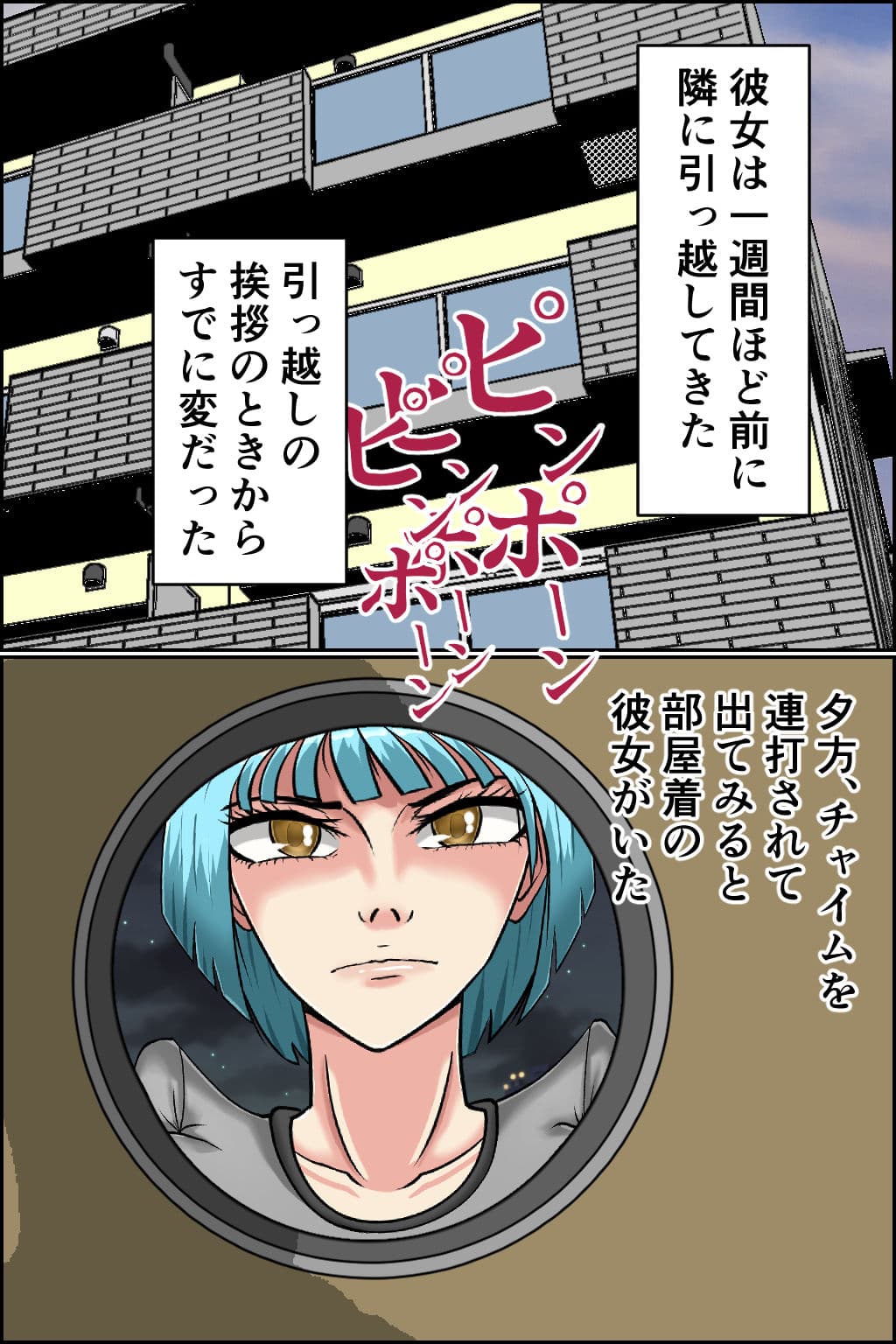 隣室メンヘラ痴女 サンプル 1
