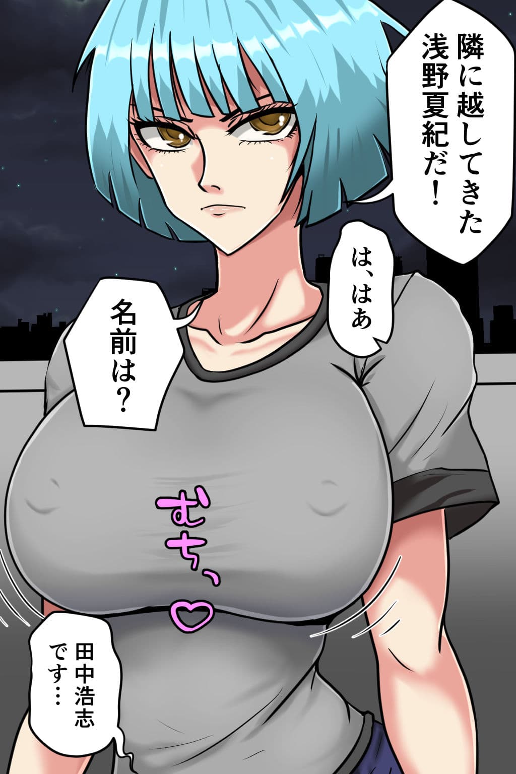 隣室メンヘラ痴女 サンプル 2