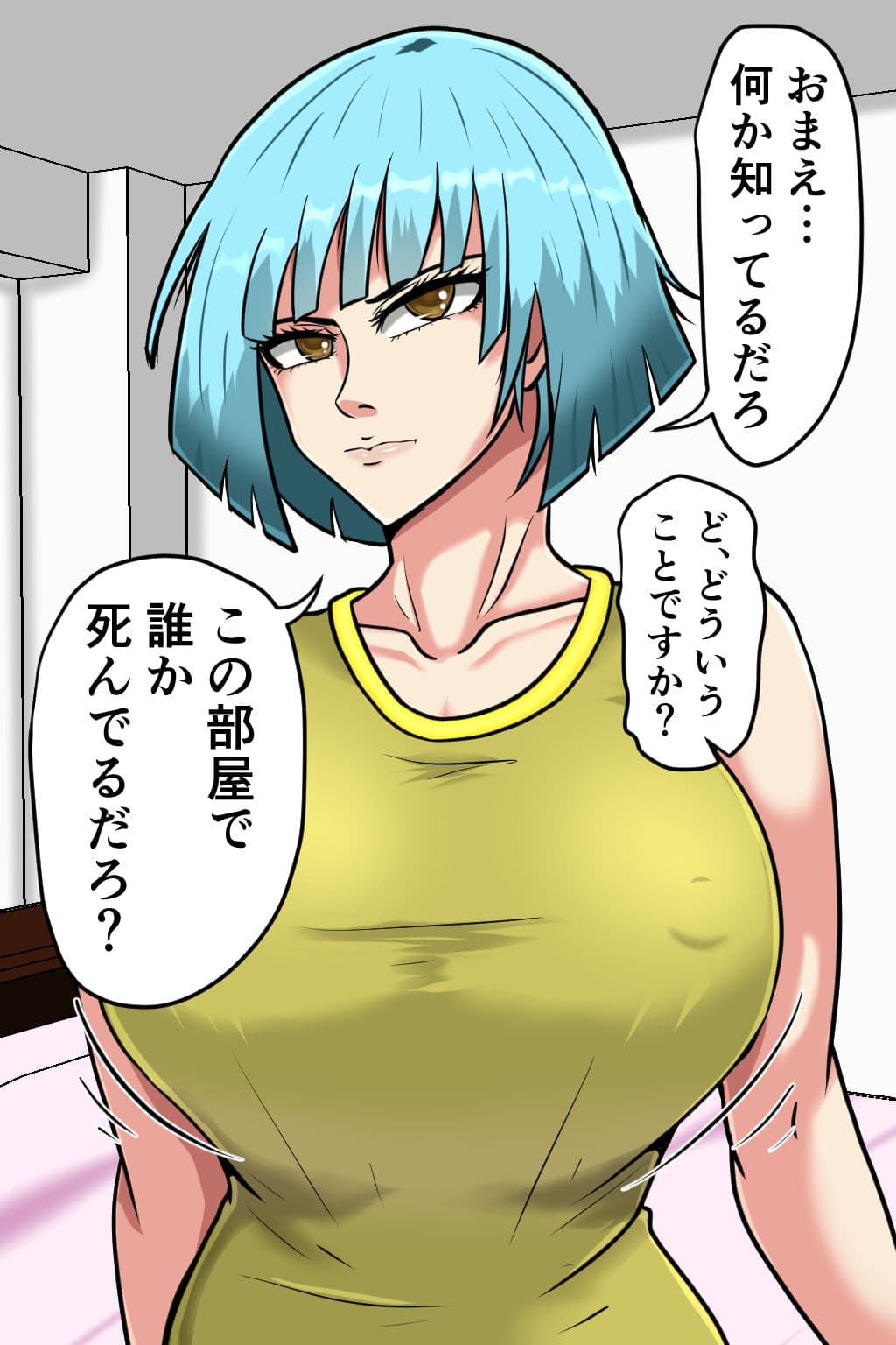 隣室メンヘラ痴女 サンプル 3