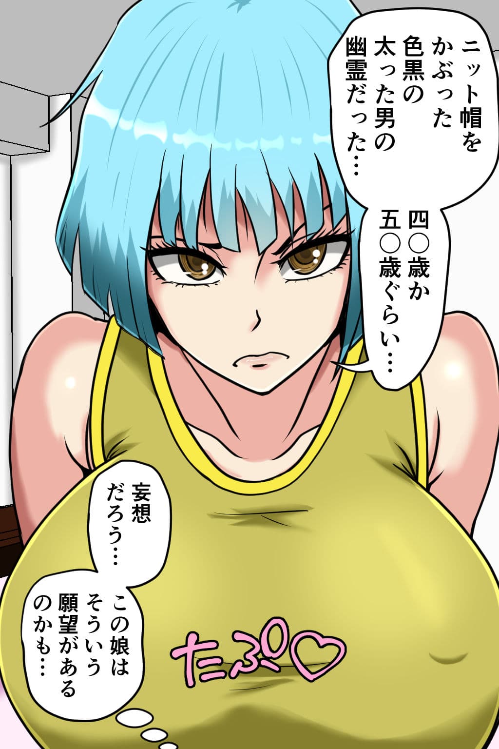 隣室メンヘラ痴女 サンプル 4