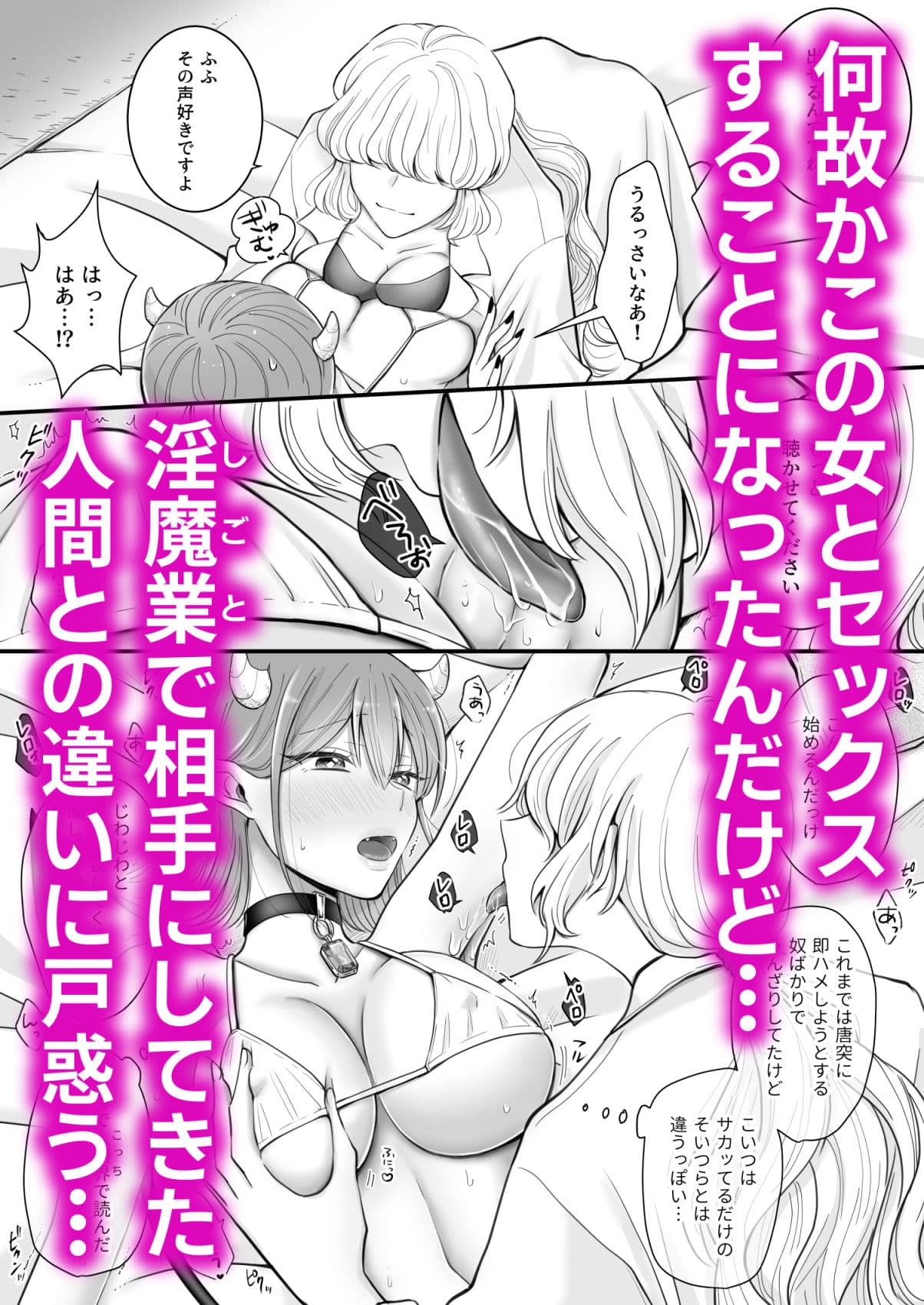 百合deサキュバス！〜淫魔のあたしが人間の女に恋だなんて！〜 サンプル 4