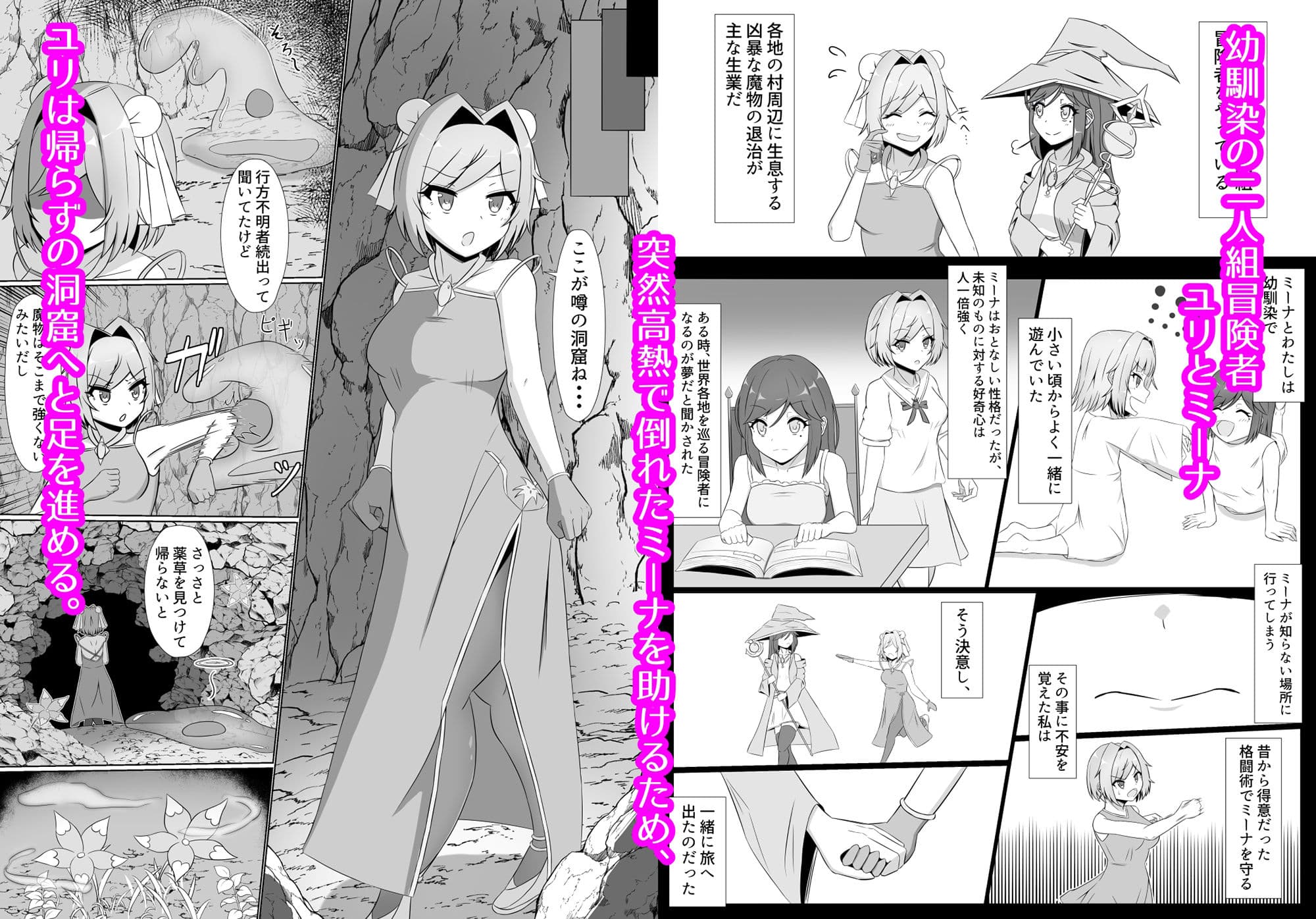 黒に染まる百合 〜格闘娘がアルラウネに眷属堕ちするまで〜 サンプル 1